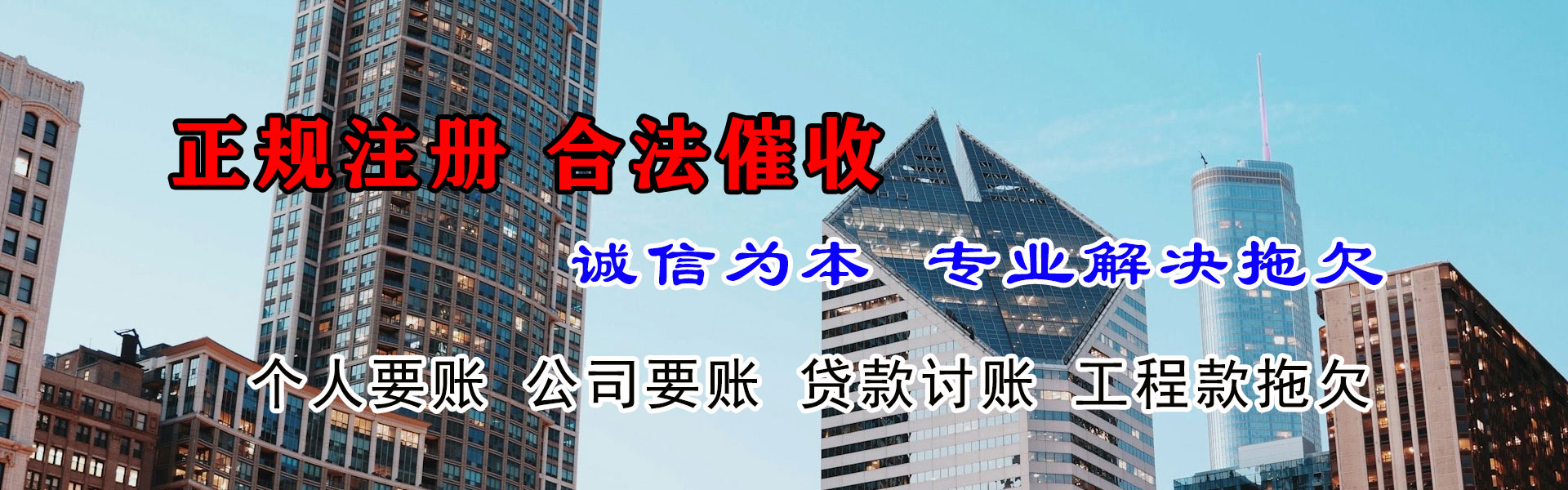 和平区要债公司